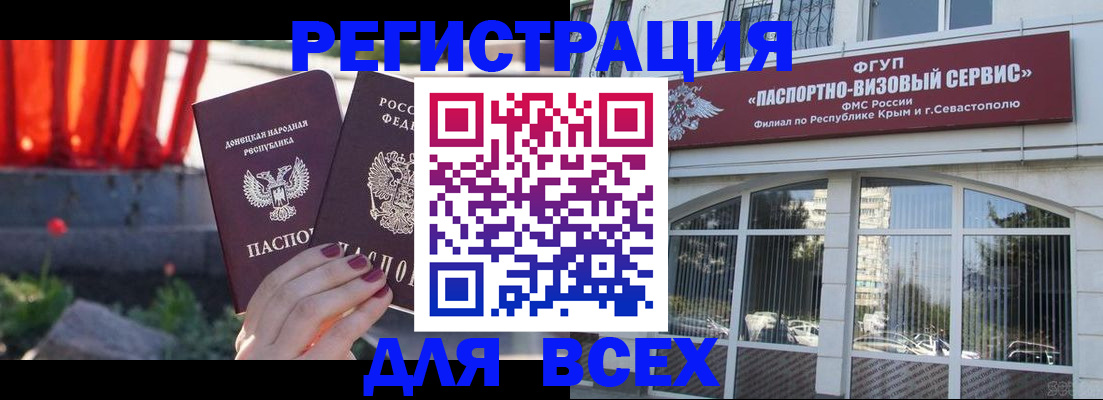 прописка паспорт в Мытищах