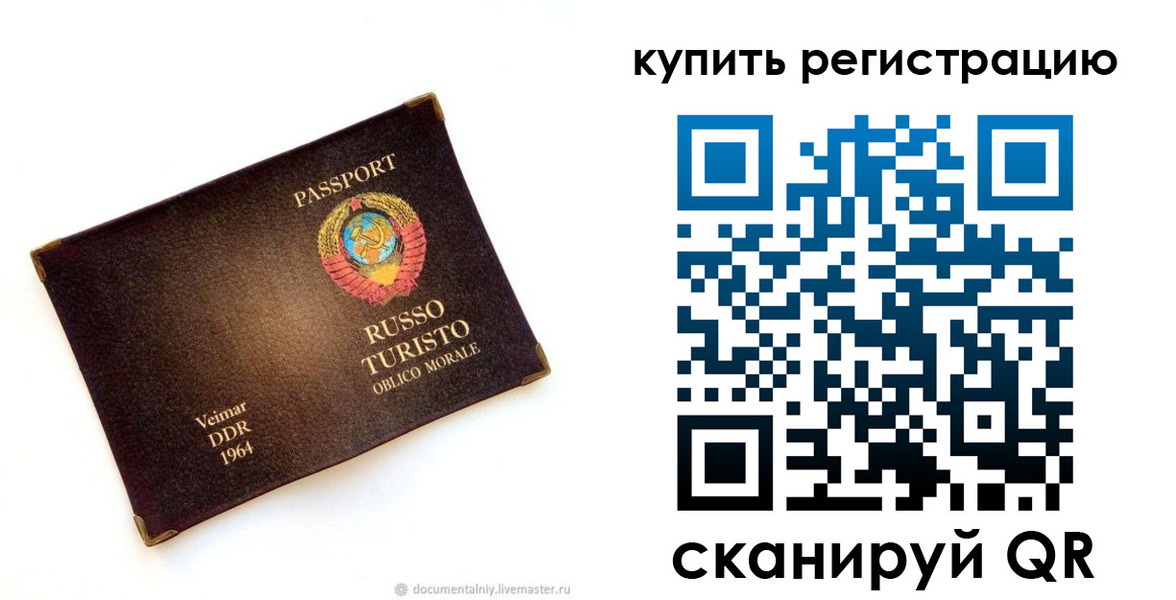 временная регистрация поиск в Мытищах