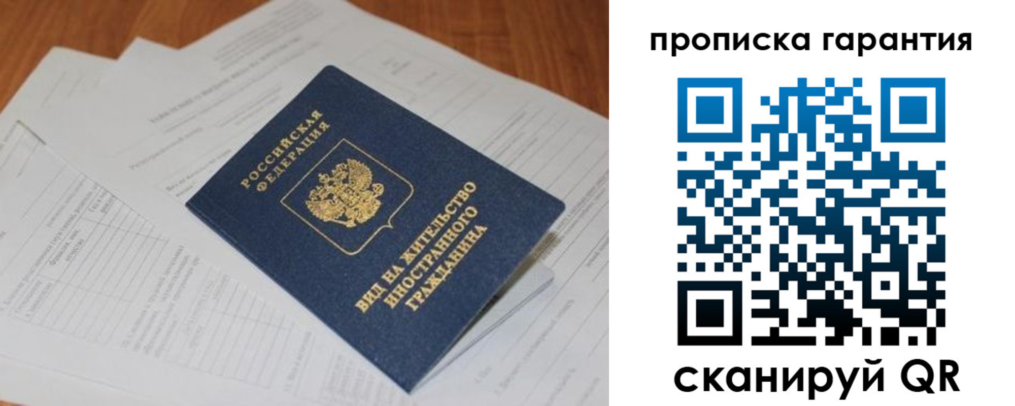 найти адрес прописки в Мытищах
