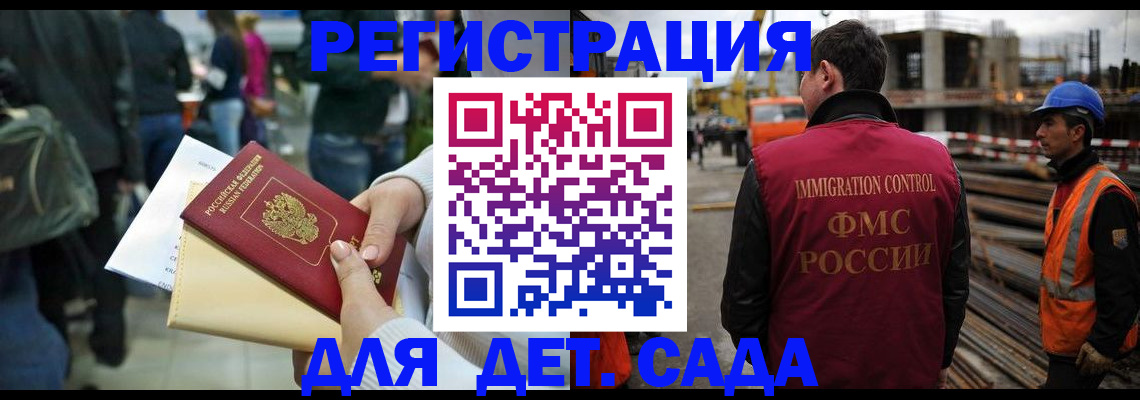 временная регистрация законно в Мытищах