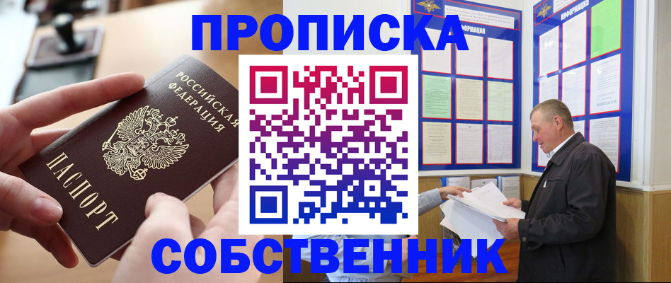 временная регистрация для всех в Мытищах