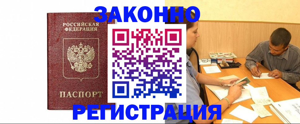 временная регистрация 2025 в Мытищах