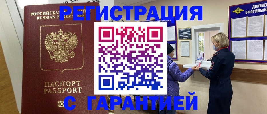 прописка поиск в Мытищах
