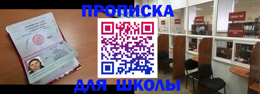 миграционный учет в Мытищах