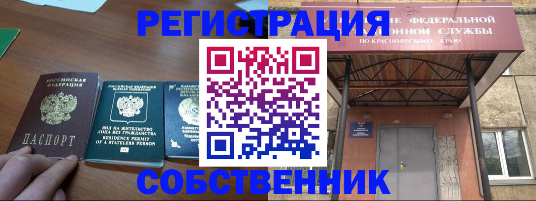 прописка для военкомата в Мытищах
