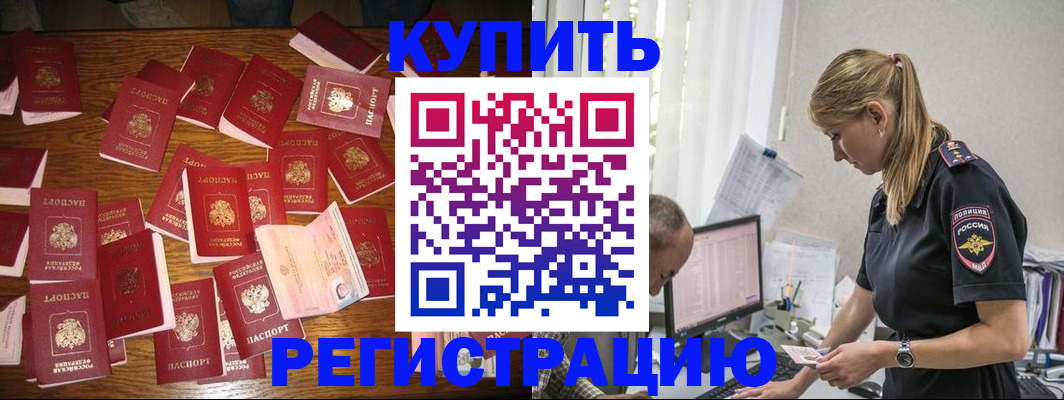 прописка для военкомата в Мытищах