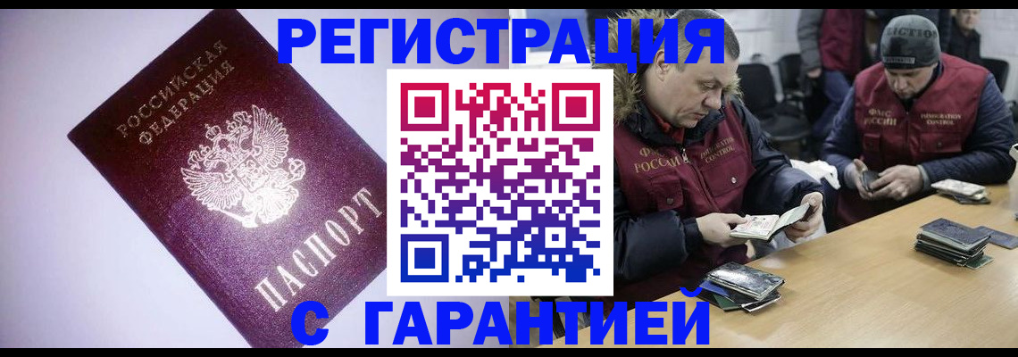 прописка иностранных граждан в Мытищах